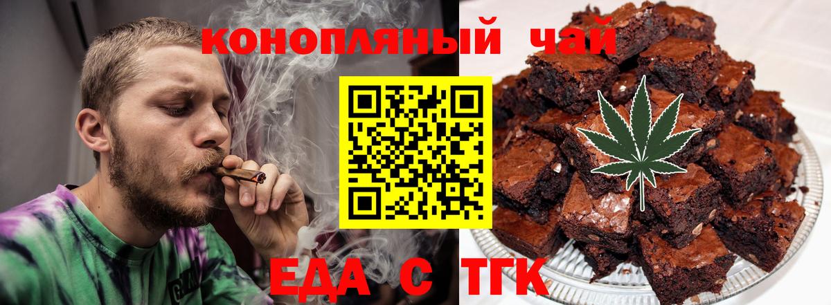 Еда ТГК конопля  Вход с VPN  Узловая 