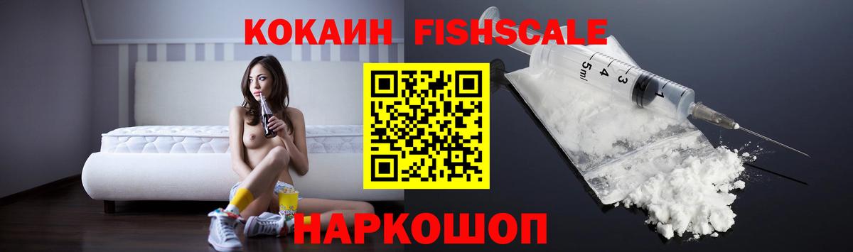 купить   COCAIN Перу  Вход с VPN  Кокаин 99%  Узловая 