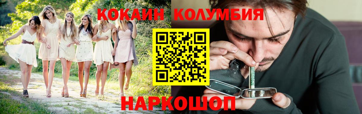 Кокаин Эквадор Узловая