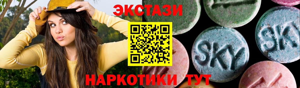 Экстази  Ecstasy Punisher  Ecstasy 300 mg  Вход с VPN  Узловая 