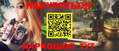 каннабис Малгобек