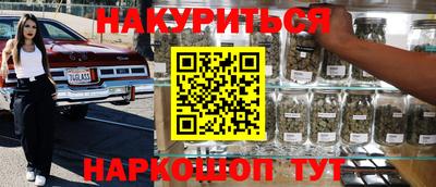 каннабис Малгобек