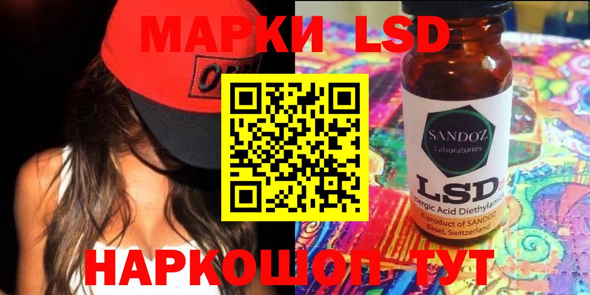 LSD-25 экстази ecstasy Узловая