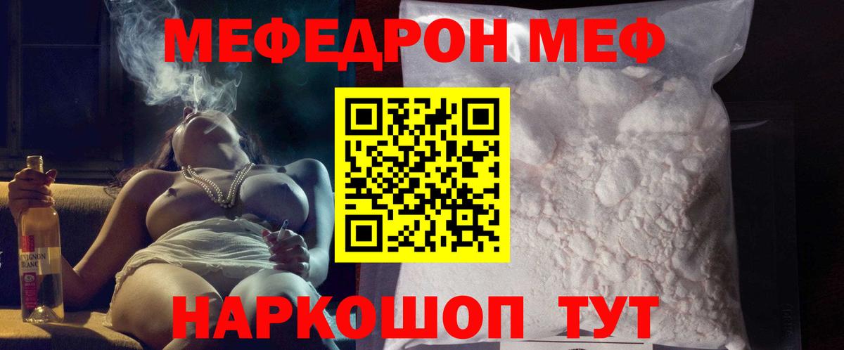 МЕФ кристаллы Узловая
