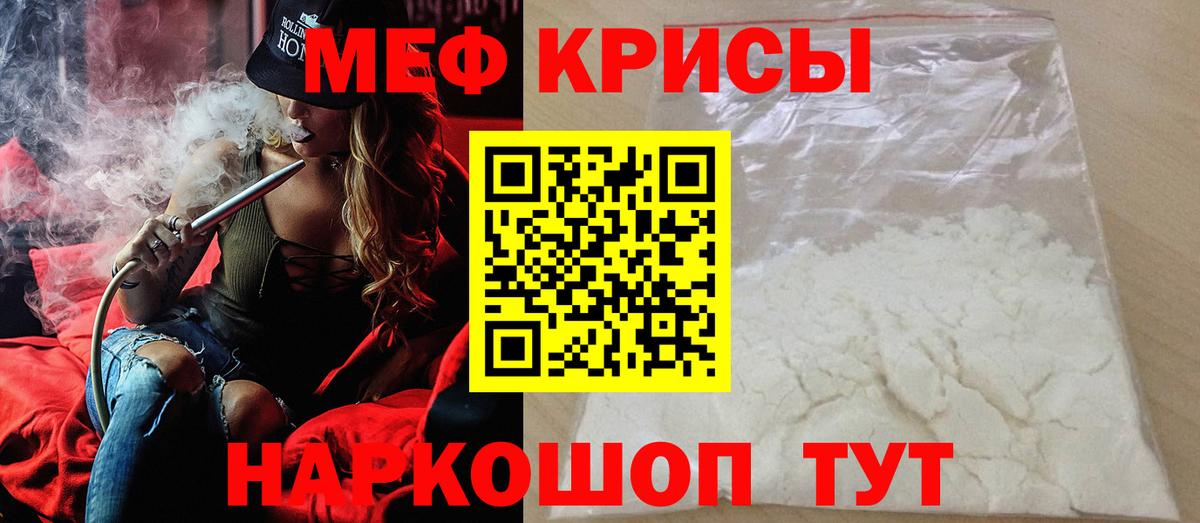 Узловая  МЕФ  Вход с VPN  Мефедрон  MEGA ссылка  Меф мяу мяу  Мефедрон мяу мяу 
