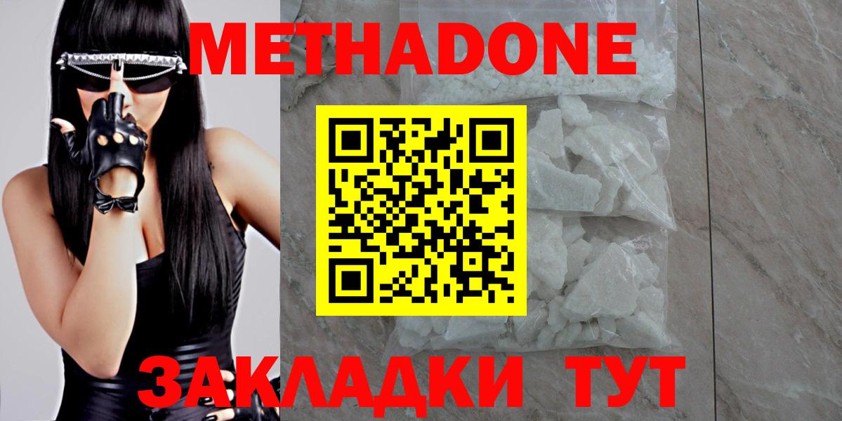 OMG ссылка  Метадон кристалл  площадка наркотические препараты  Вход с VPN  Метадон VHQ  Узловая 