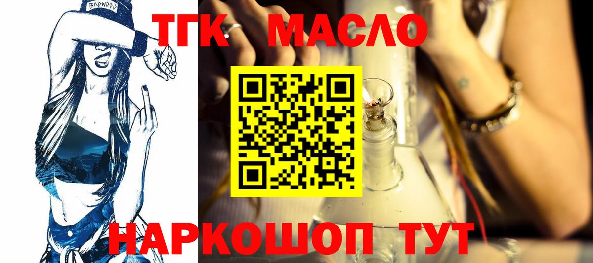 Узловая  Дистиллят ТГК Wax  Дистиллят ТГК вейп с тгк  Вход с VPN 