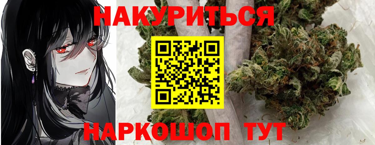 Бошки марихуана LSD WEED Узловая