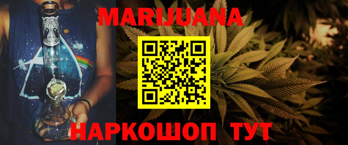 Марихуана сатива  Вход с VPN  Бошки Шишки LSD WEED  Узловая  МАРИХУАНА AK-47 